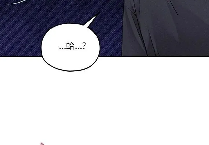 神秘的桌遊第11話