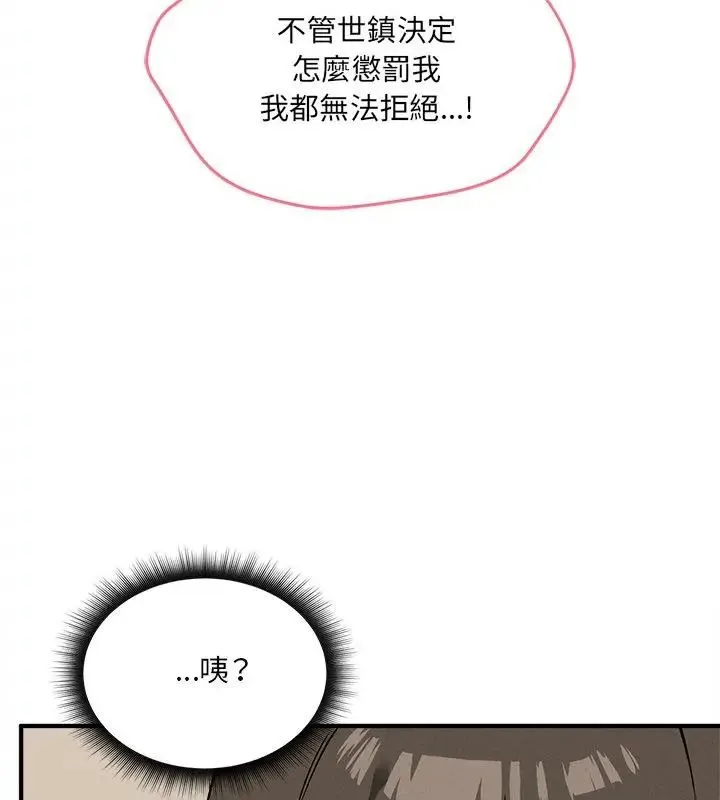 神秘的桌遊第11話