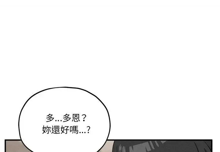 神秘的桌遊第11話