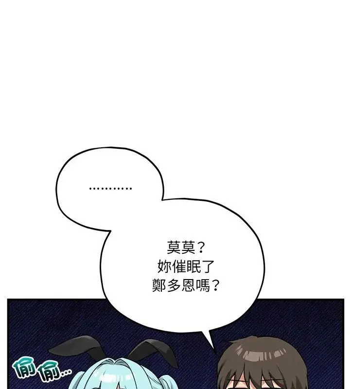 神秘的桌遊第11話