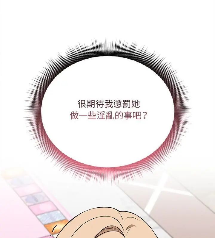 神秘的桌遊第11話