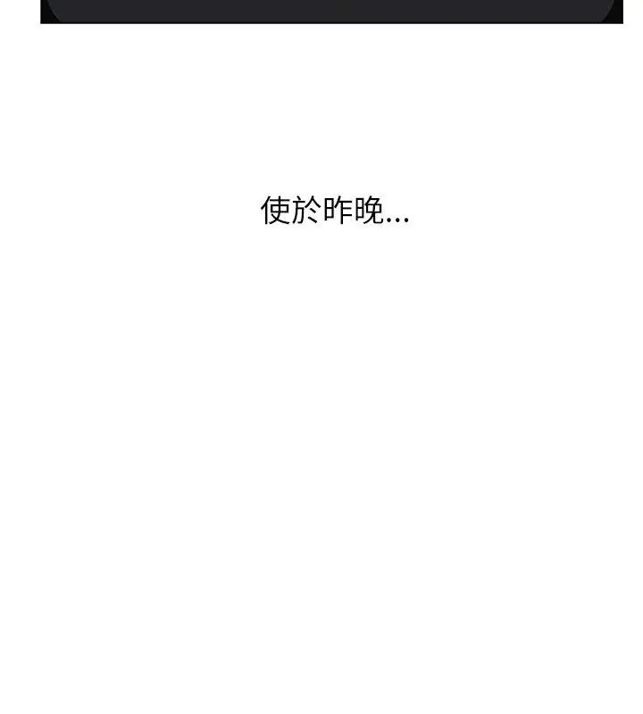 男以稀为贵第11話
