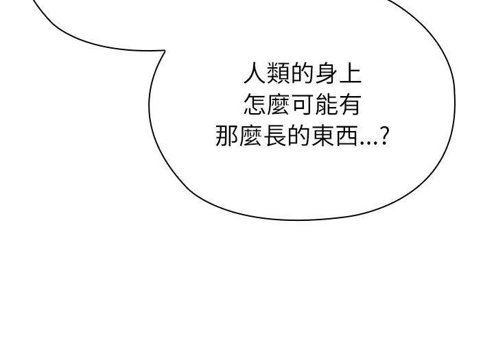 男以稀为贵第11話