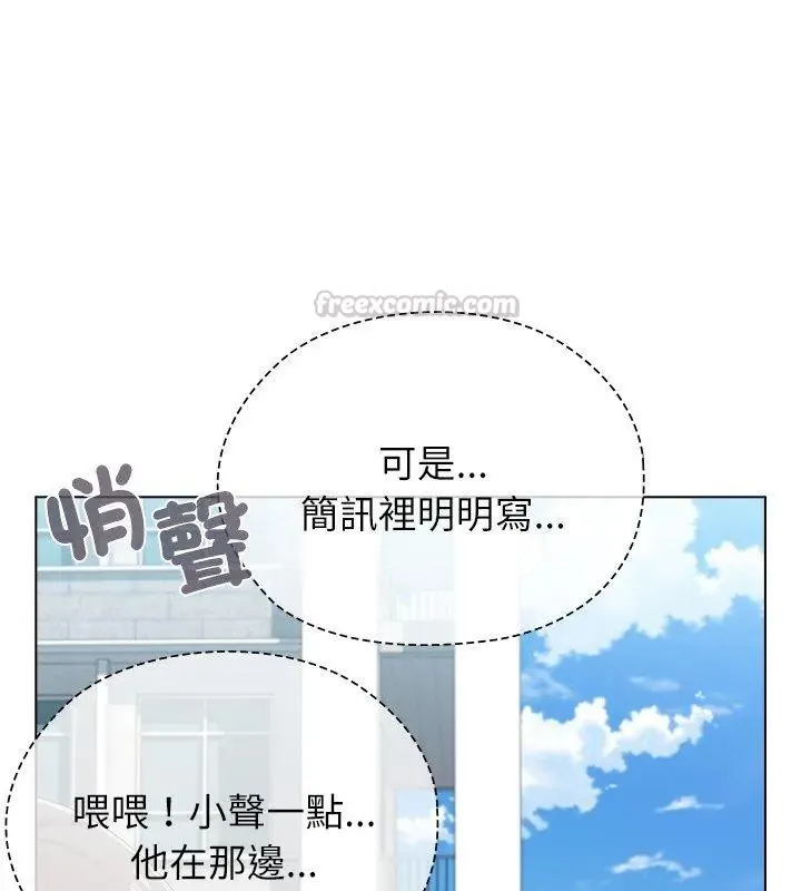 男以稀為貴第11話