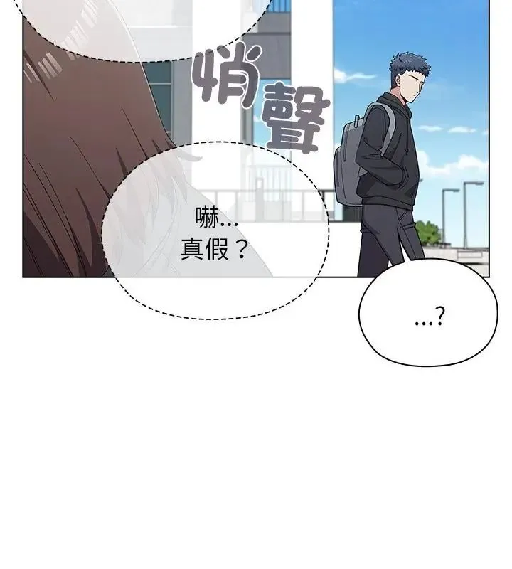 男以稀為貴第11話