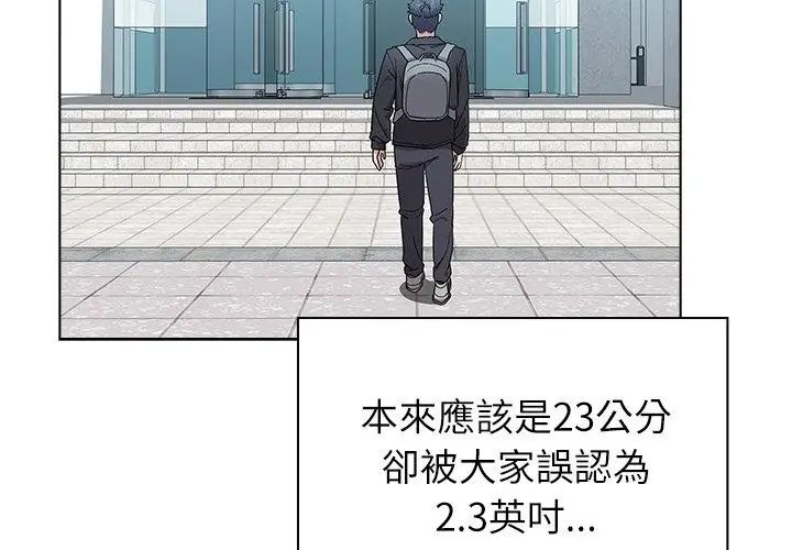 男以稀为贵第11話
