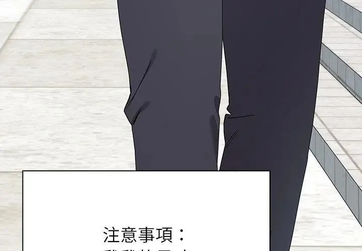男以稀為貴第11話