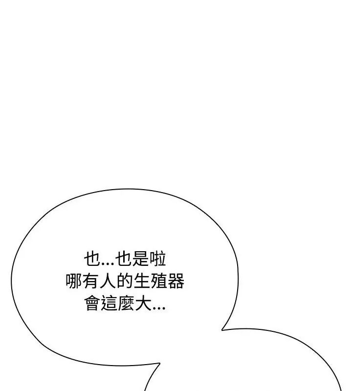 男以稀為貴第11話