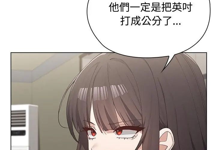 男以稀为贵第11話