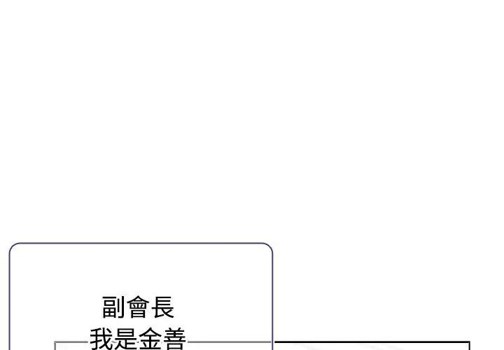 男以稀为贵第11話