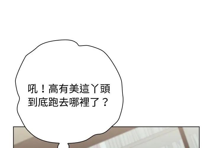 男以稀为贵第11話