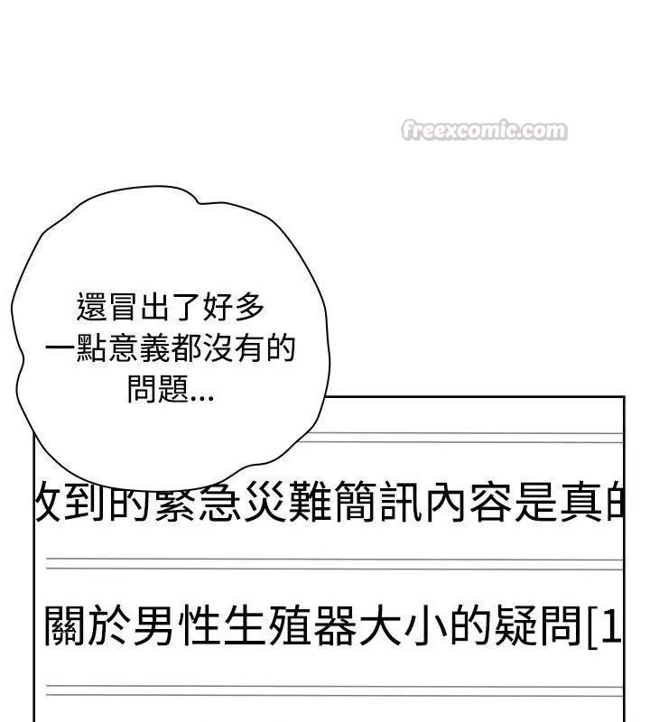 男以稀为贵第11話