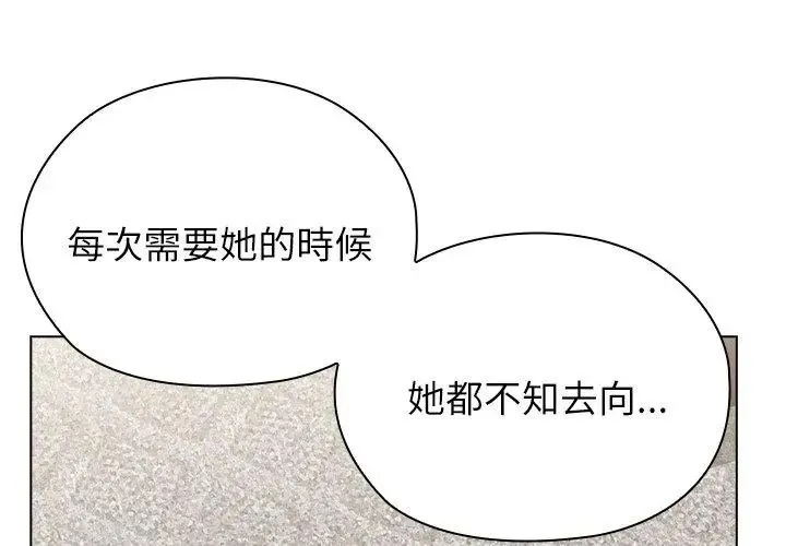 男以稀為貴第11話