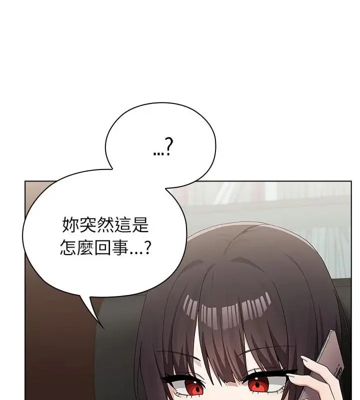 男以稀為貴第11話
