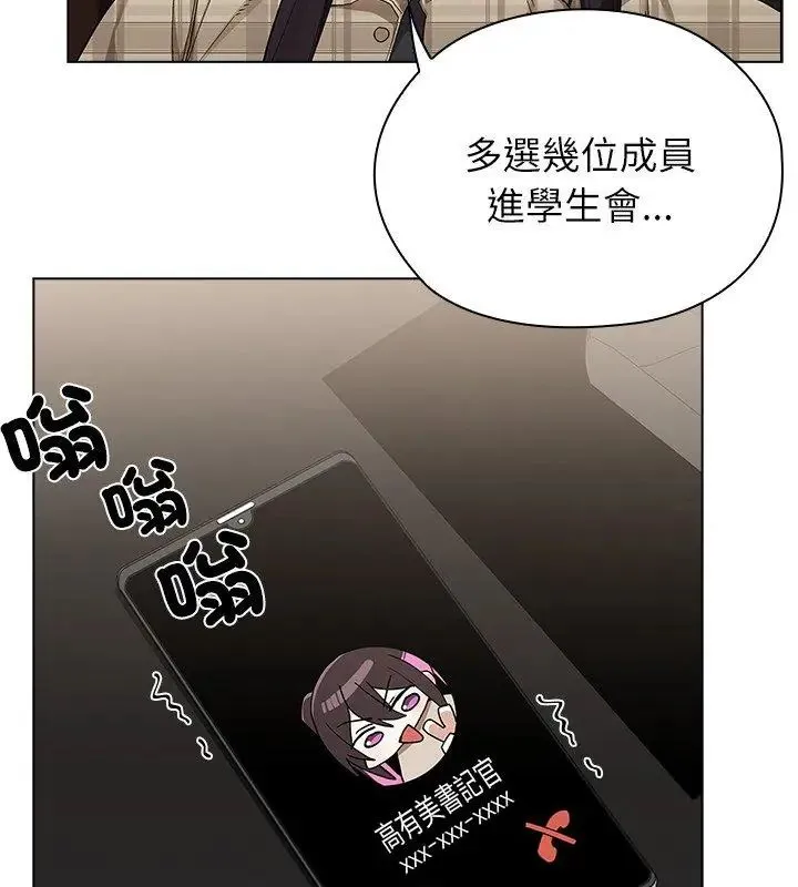 男以稀為貴第11話