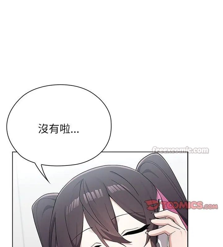 男以稀为贵第11話