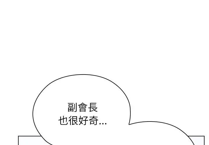 男以稀为贵第11話