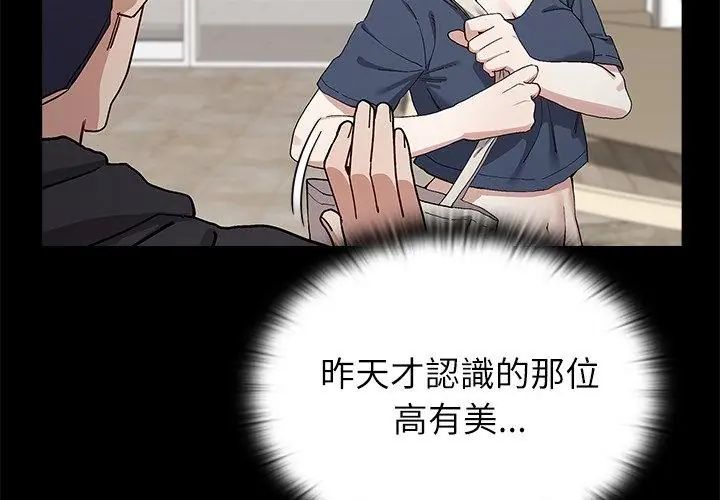 男以稀为贵第11話
