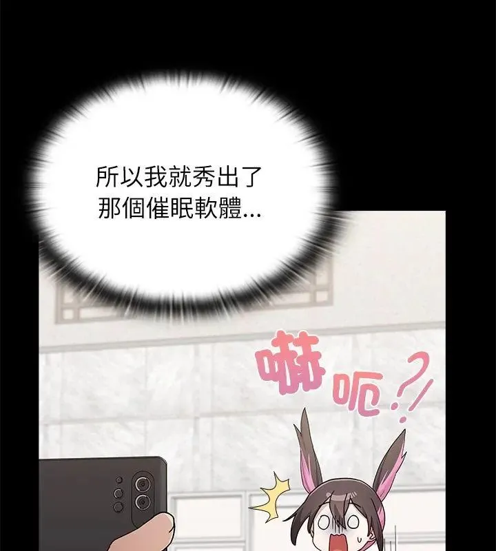 男以稀為貴第11話
