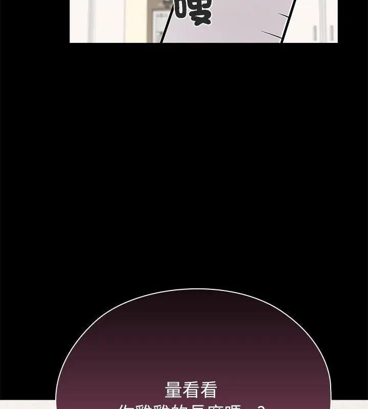 男以稀为贵第11話