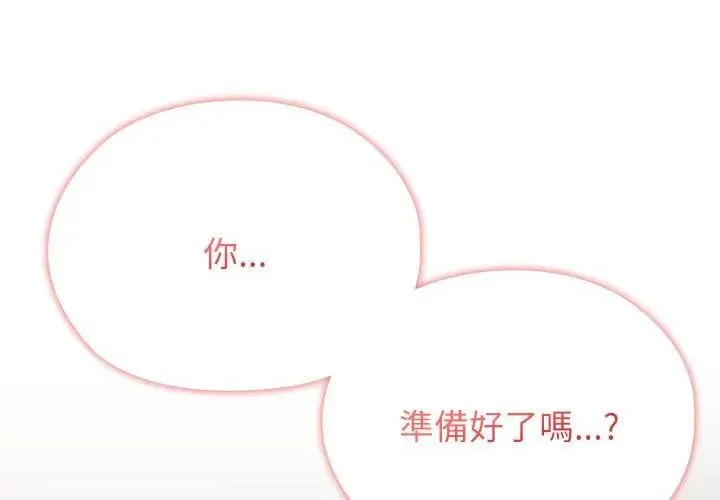 男以稀為貴第11話