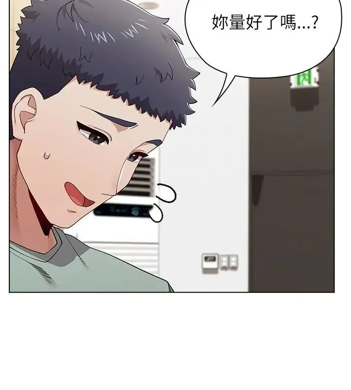 男以稀為貴第11話