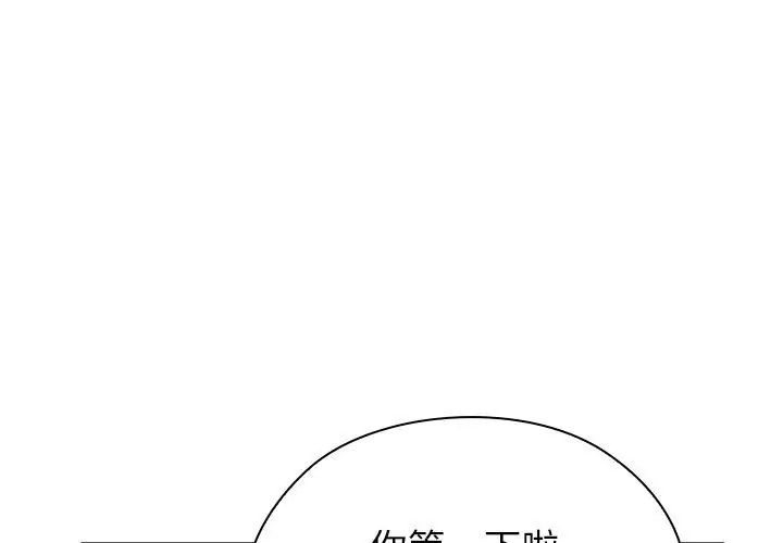 男以稀为贵第11話