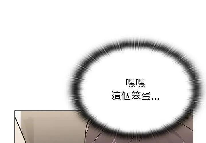 男以稀為貴第11話
