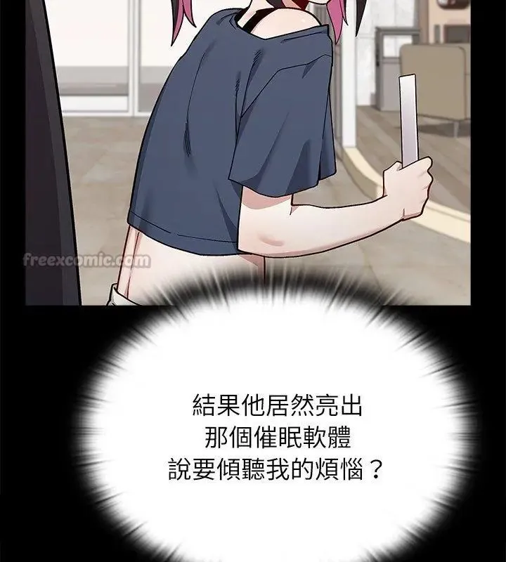 男以稀為貴第11話