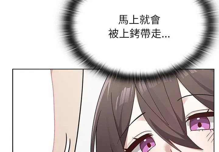 男以稀为贵第11話