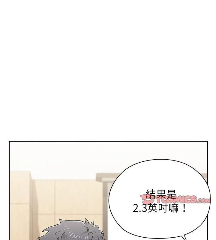 男以稀为贵第11話