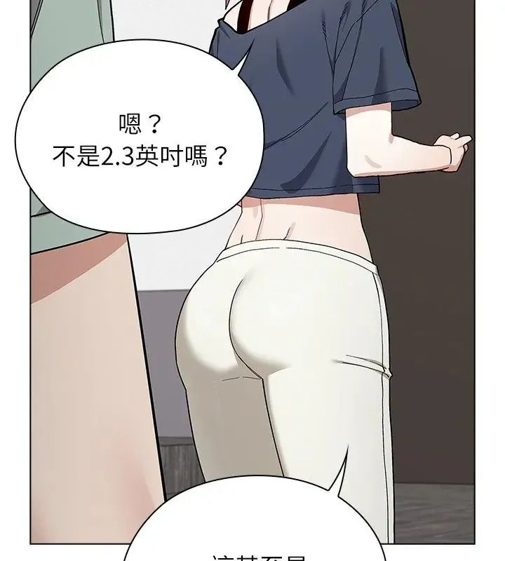 男以稀為貴第11話