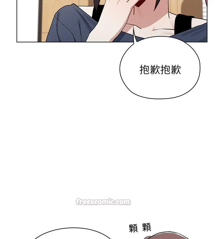 男以稀为贵第11話