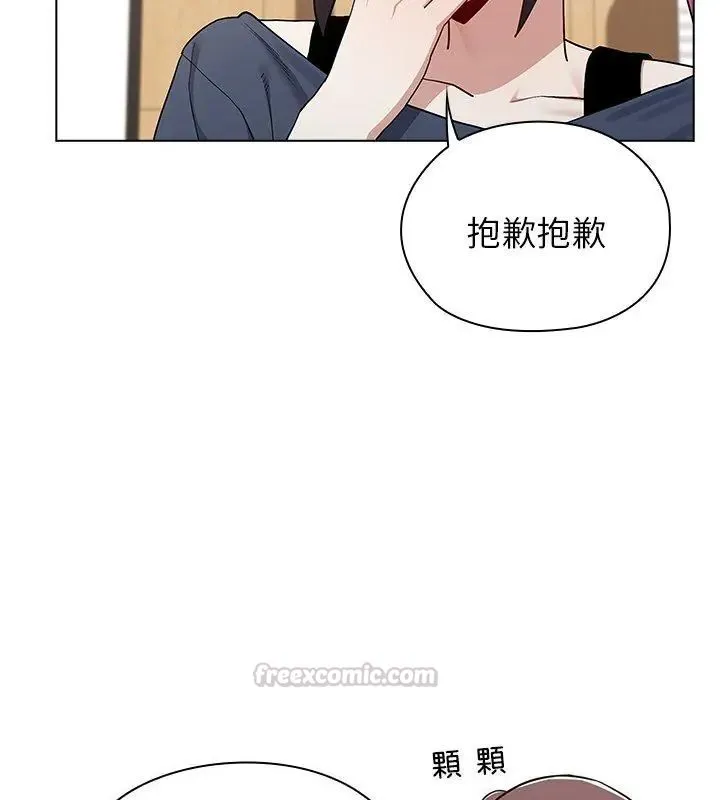 男以稀為貴第11話