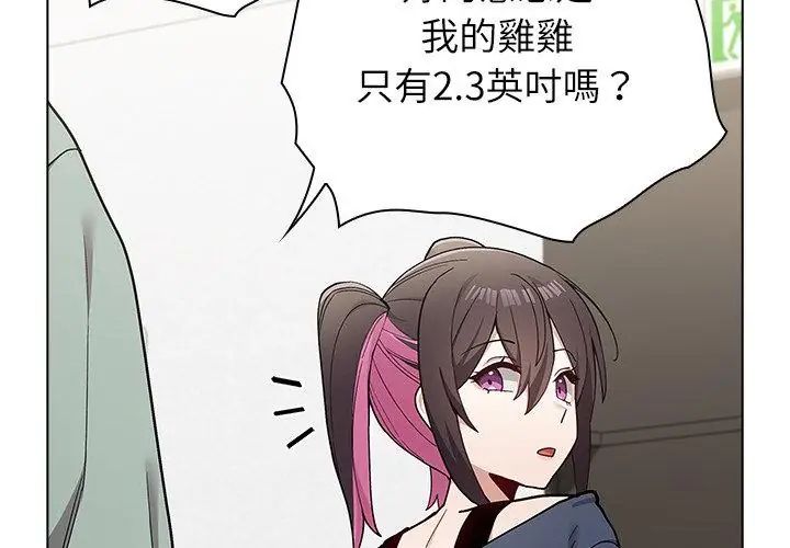男以稀为贵第11話