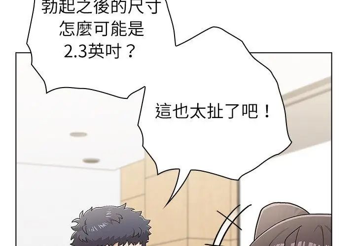 男以稀为贵第11話