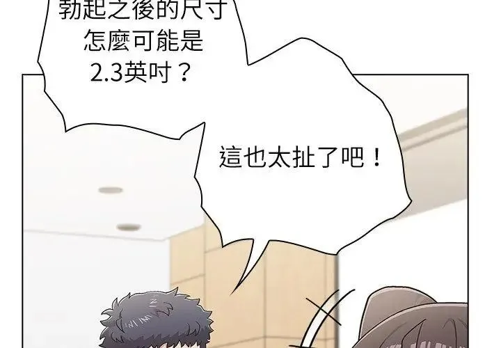 男以稀為貴第11話