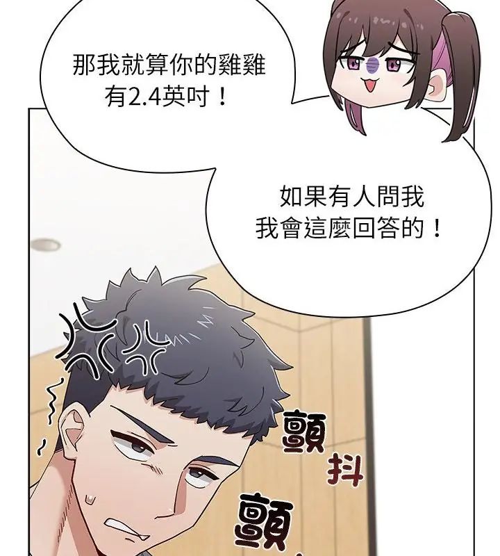 男以稀为贵第11話