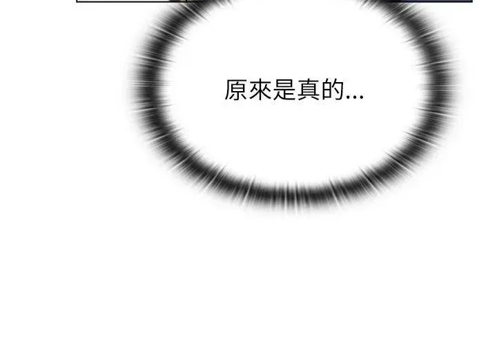 男以稀為貴第11話