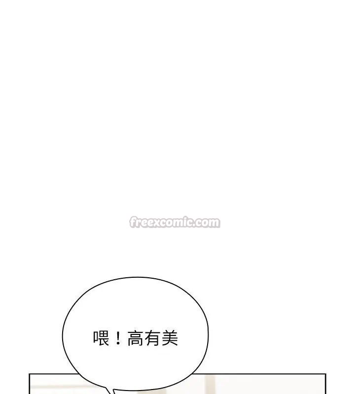 男以稀为贵第11話