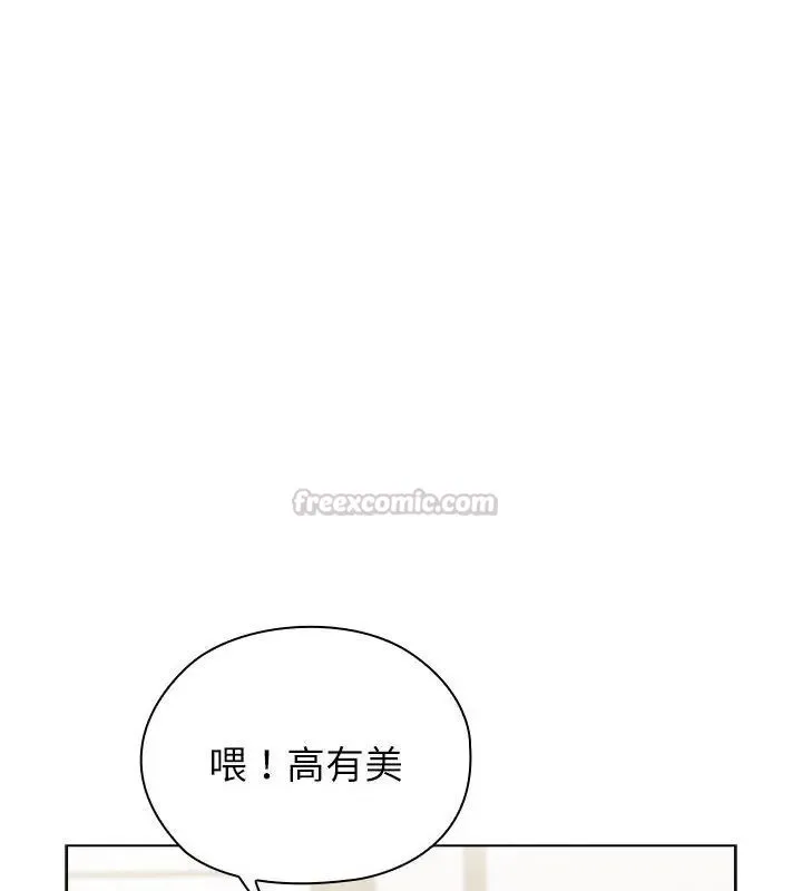 男以稀為貴第11話