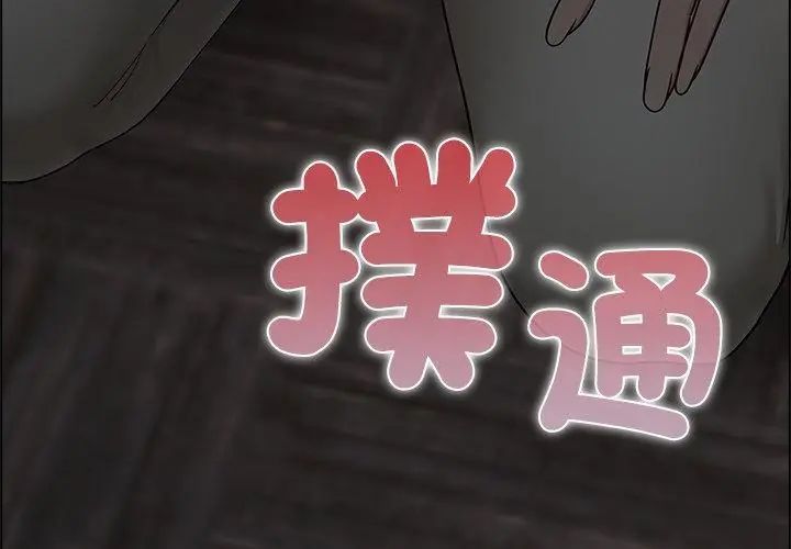 男以稀为贵第11話