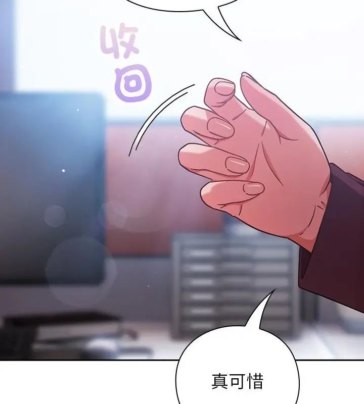 摸鱼生存指南第58話