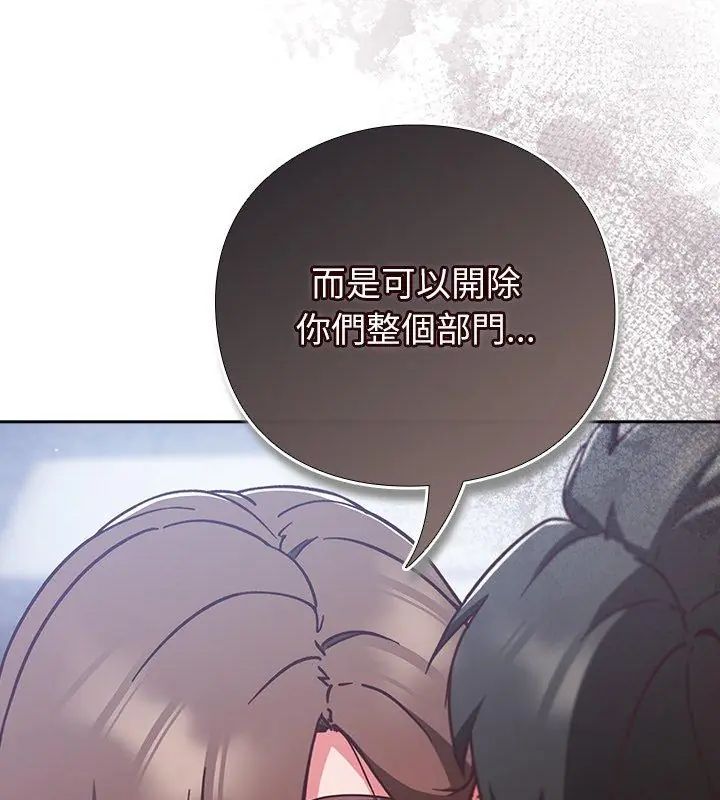 摸鱼生存指南第58話