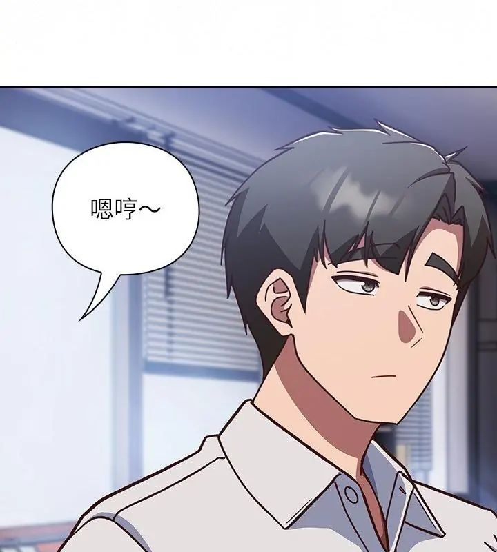 摸鱼生存指南第58話