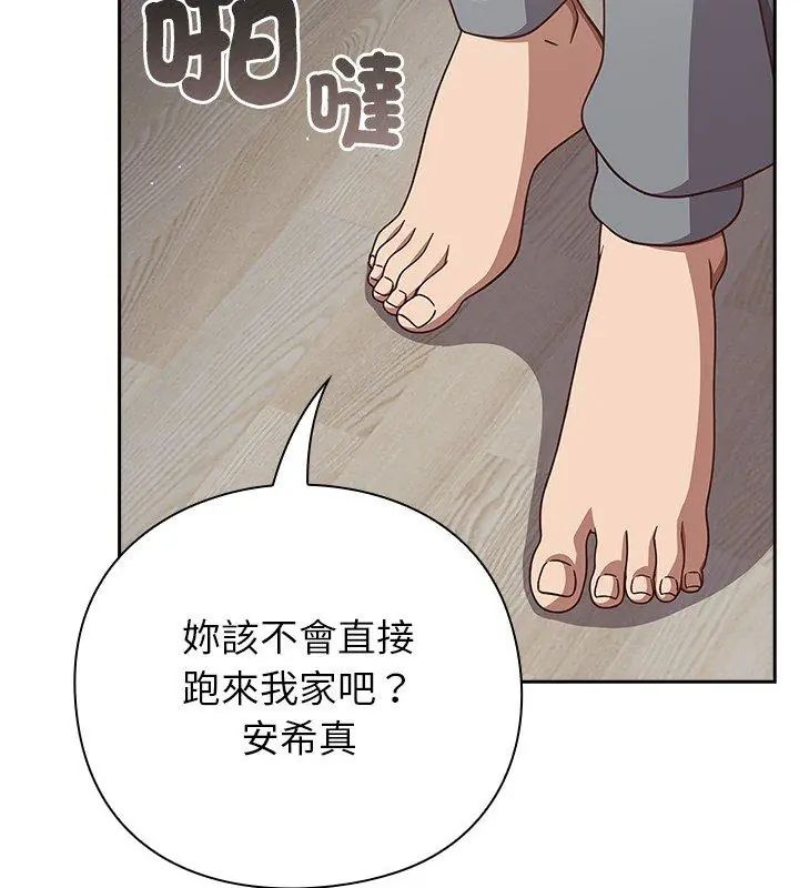 摸鱼生存指南第58話