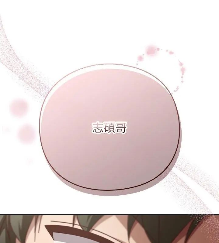 摸鱼生存指南第58話