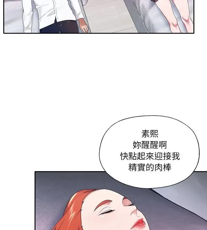 我的專屬琯家第11話