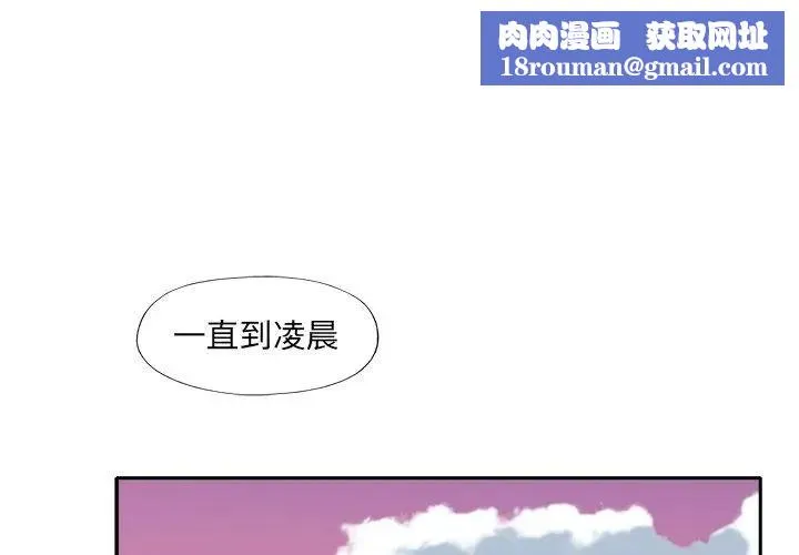 我的專屬琯家第11話