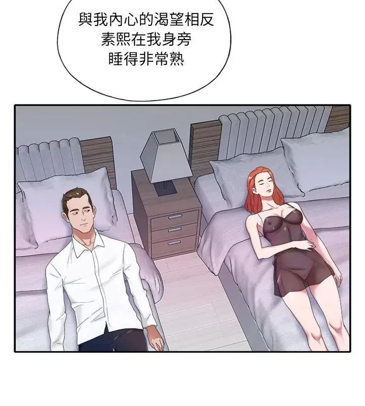 我的專屬琯家第11話